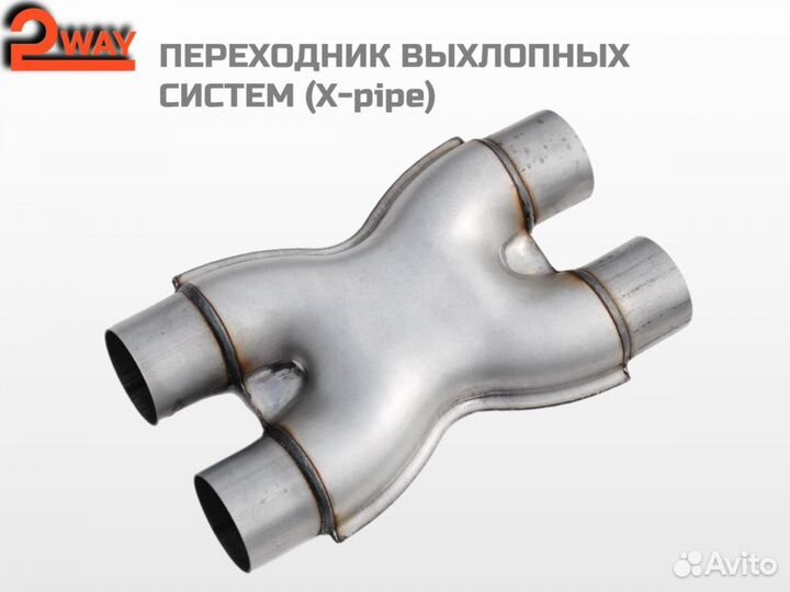 Переходник выхлопных систем (X-pipe) 57мм