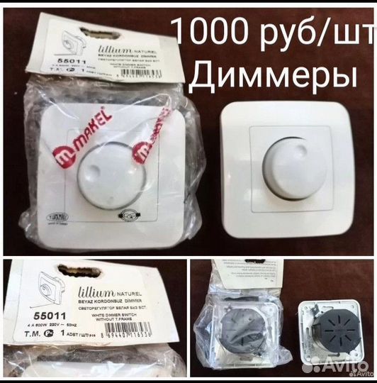 Остатки от электрики