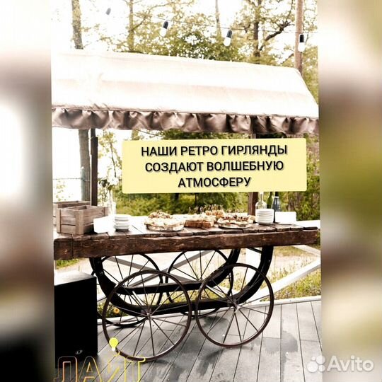 Гирлянда на витом проводе