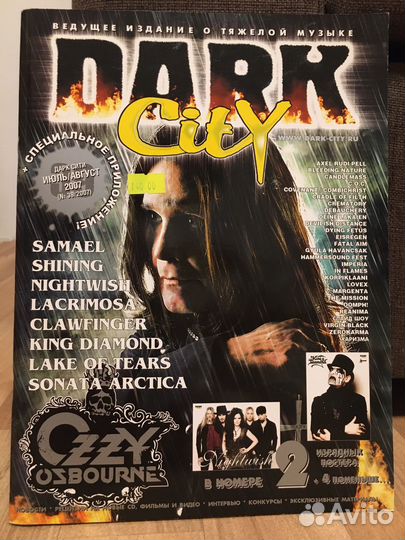 Два журнала Dark City 2007