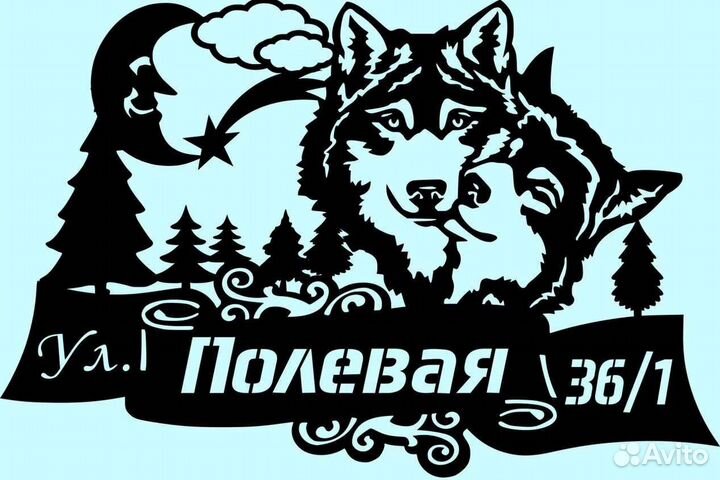 Адресные таблички