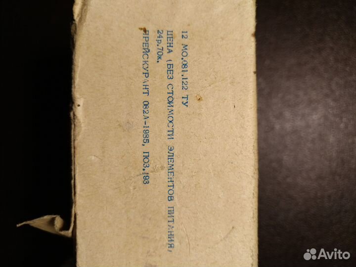 Фотовспышка СССР 1989 Электроника фэ-26