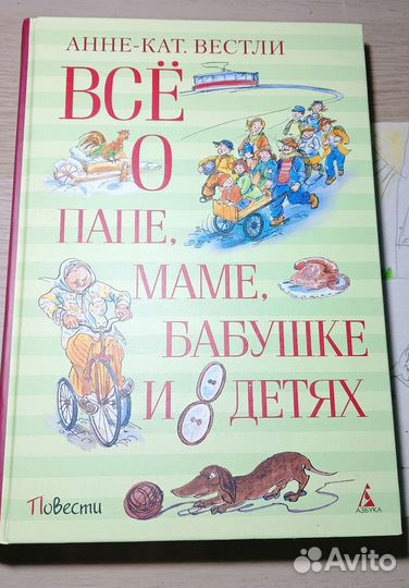 Анне-Кат. Вестли