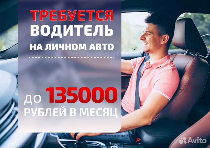 Работайте в яндексgo на своем автомобиле
