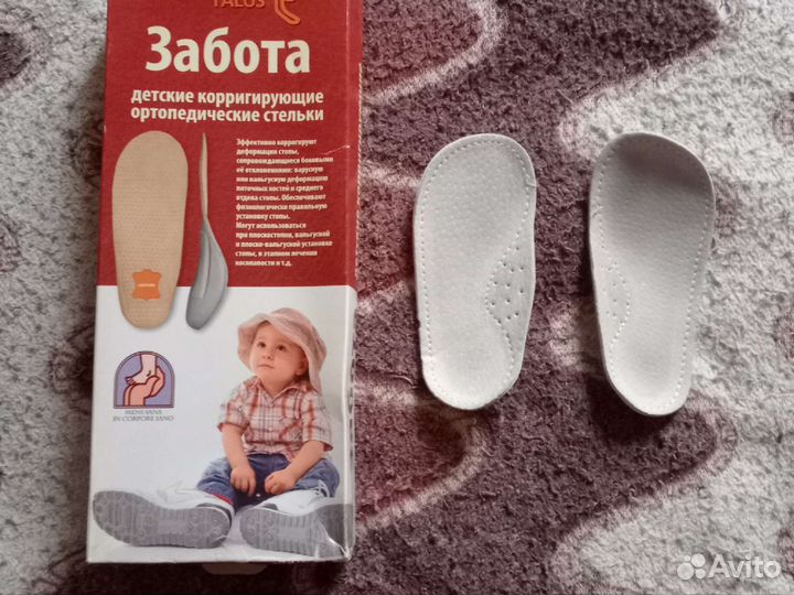 Стельки ортопедические детские