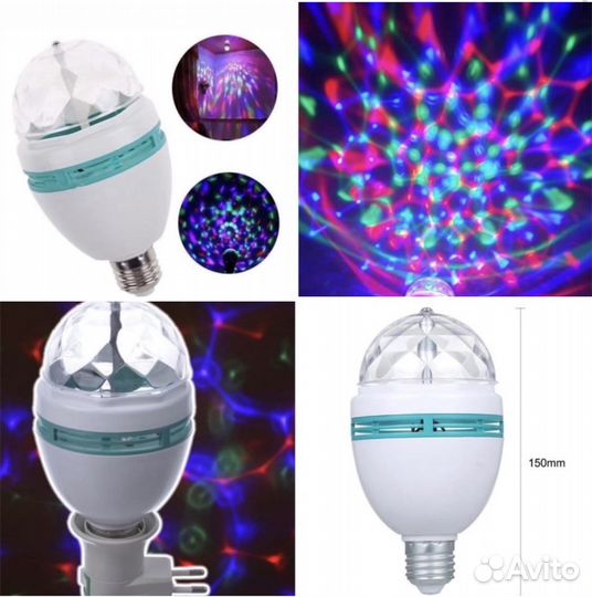 Диско лампа