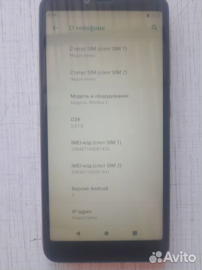 HTC Wildfire E, 2/32 ГБ