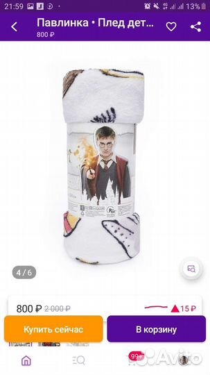 Плед Гарри Поттер Гриффиндор новый 100х150 см