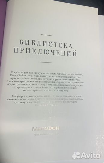 Книга три мушкетёра