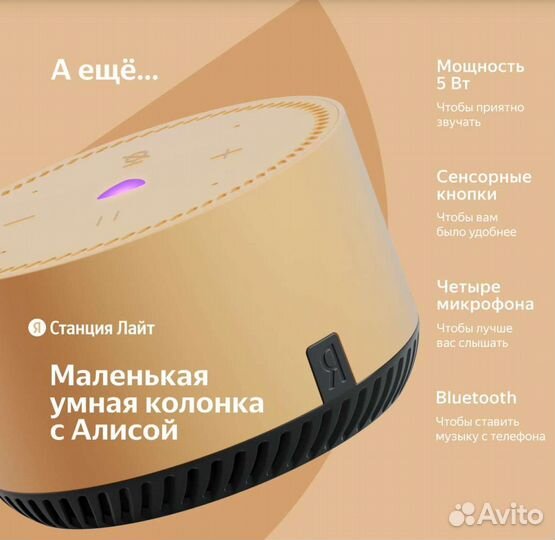 Умная колонка Яндекс станции Алиса лайт, lite