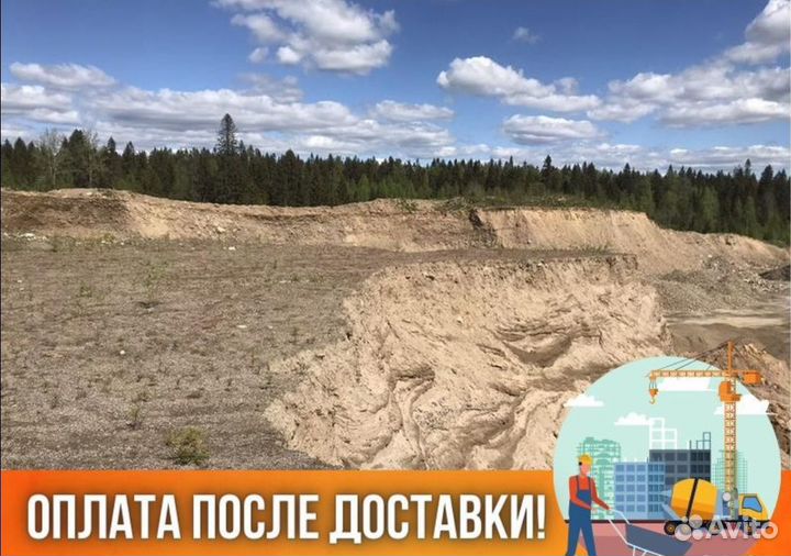 Песок щебень доставка