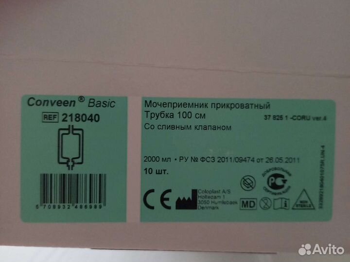 218040 Мочеприемник прикроватный