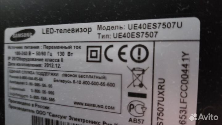 Подставка под телевизор Самсунг