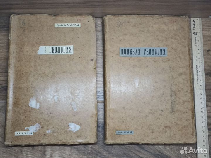 Старинная книга 1929г Полевая геология 1-2