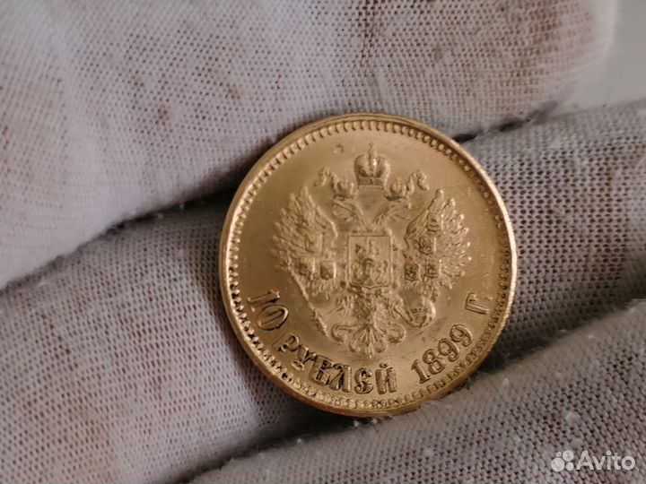 Монета 10 рублей 1899 ар золото 900 пробы оригинал