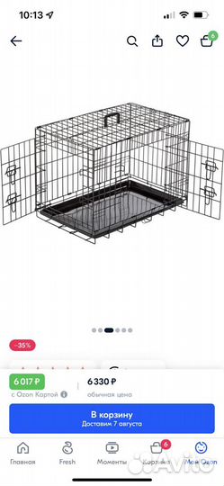 Клетка для собак Бельгия Duvo+