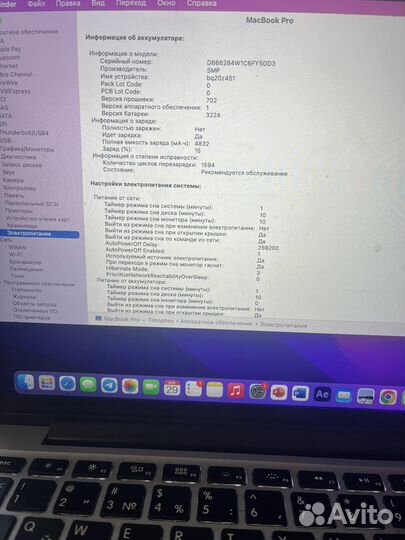 Apple MacBook Pro 13 2015