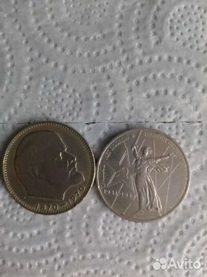 Монеты СССР сто лет со дня рождения В.И. Ленина