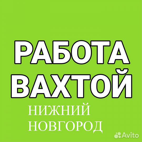 Сотрудник склада одежды В Москве Рф-Рб