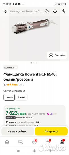 Фен-щетка