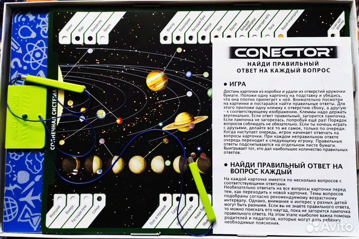 Электронная викторина. Игра