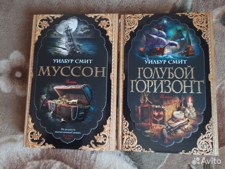 Уилбур Смит