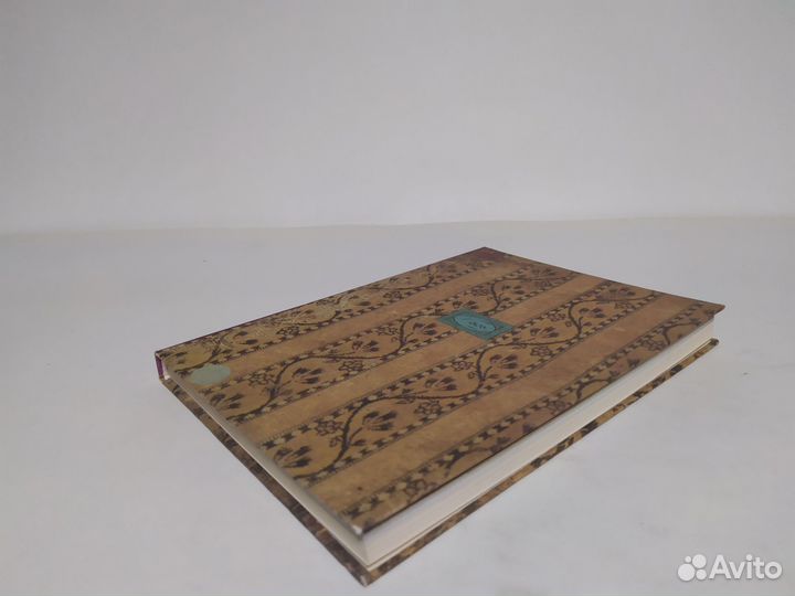 Книга любви знак в честен брак