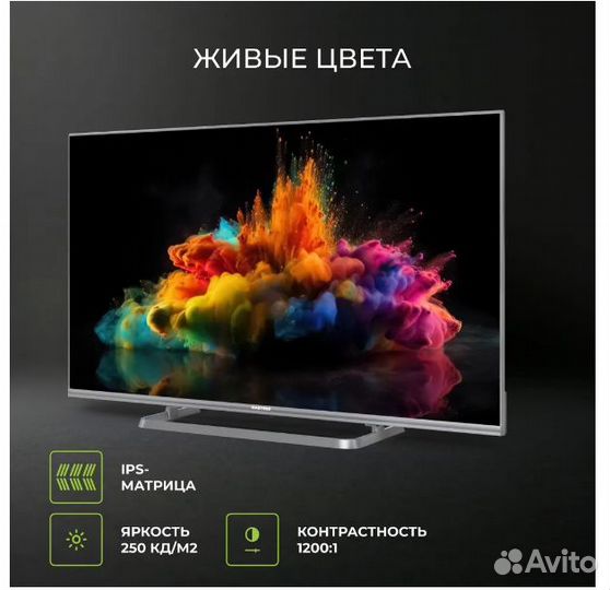 Телевизор 43