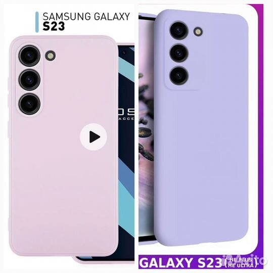 Набор чехлов Galaxy S23 (2 шт.)