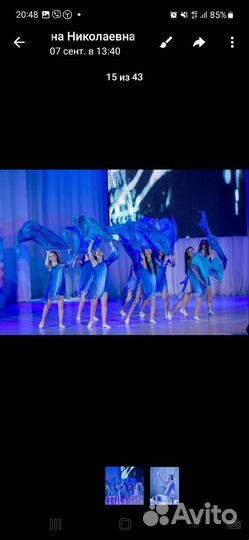 Сценический костюм