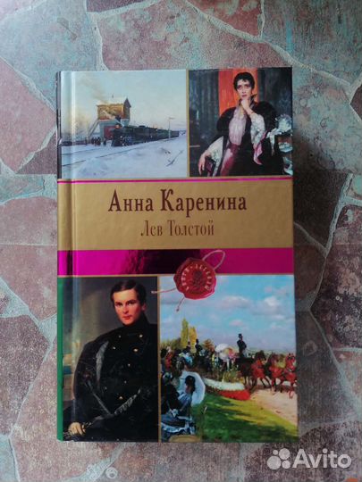 Лев Толстой 