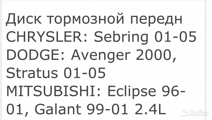 Тормозные диски передние