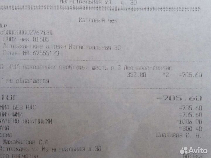 Наколенник новый размер 3