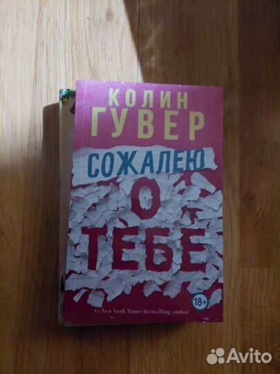 Сожалею о тебе Гувер
