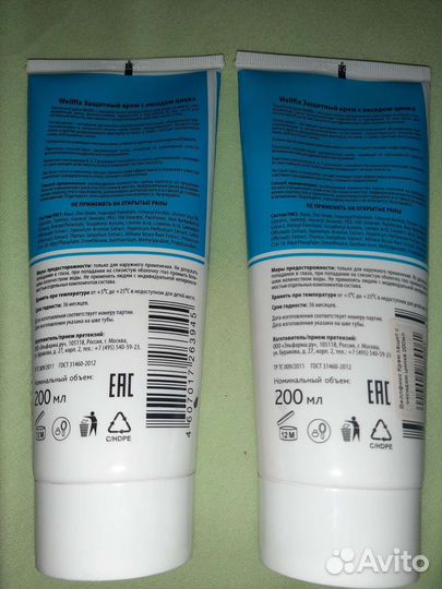 Крем защитный с оксидом цинка от пролежней и опрел