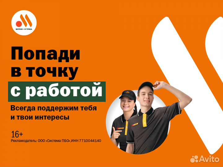 Работник предприятия