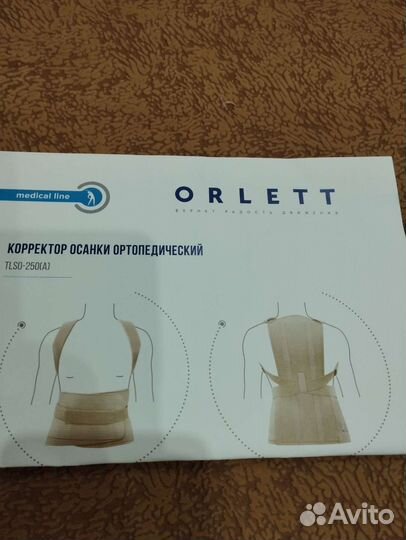 Корсет ортопедический