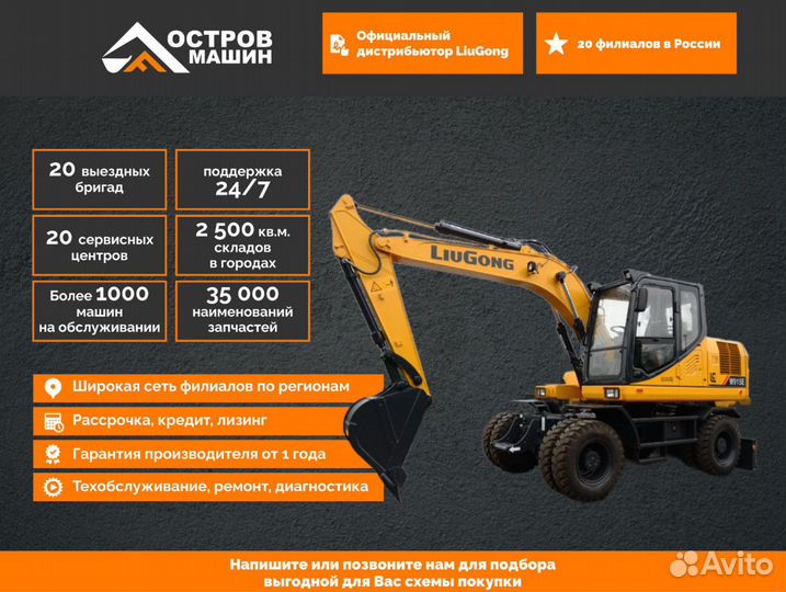 Фронтальный погрузчик LiuGong CLG855H, 2024