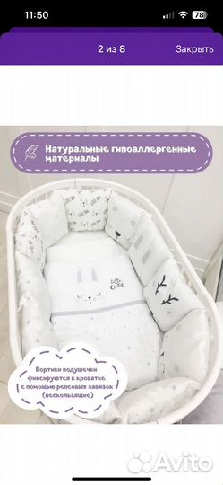 Набор в детскую кроватку