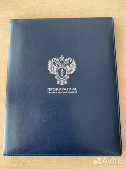 Еженедельник ежедневник Прокуратура