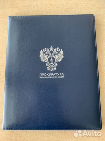 Еженедельник ежедневник Прокуратура