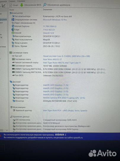 Игровой Ноутбук (3050ti,i5 11400H,16 озу)