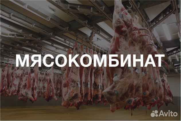 Вахта в Орле/Проезд/Разнорабочий на Мясокомбинат