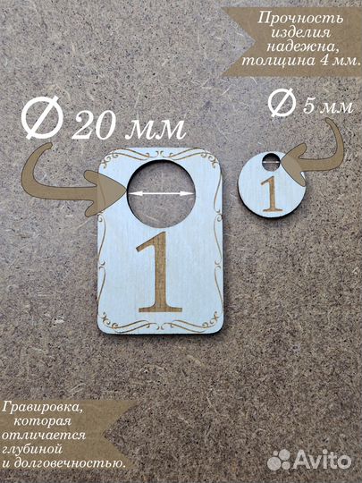 Номерки гардеробные 60 штук