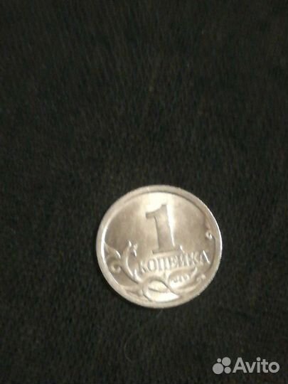 1 копейка 2009