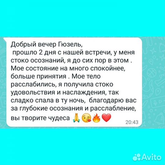 Массаж детям и взрослым, психосоматолог