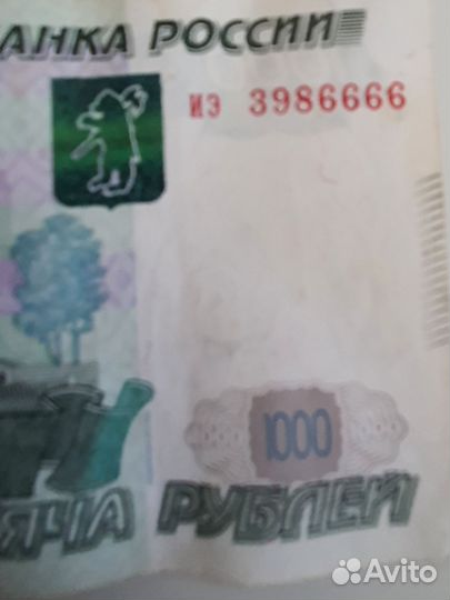 Купюра красивый номер 3986666 и 1444499