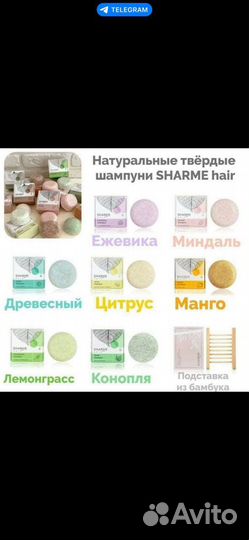 Продукция Greenway