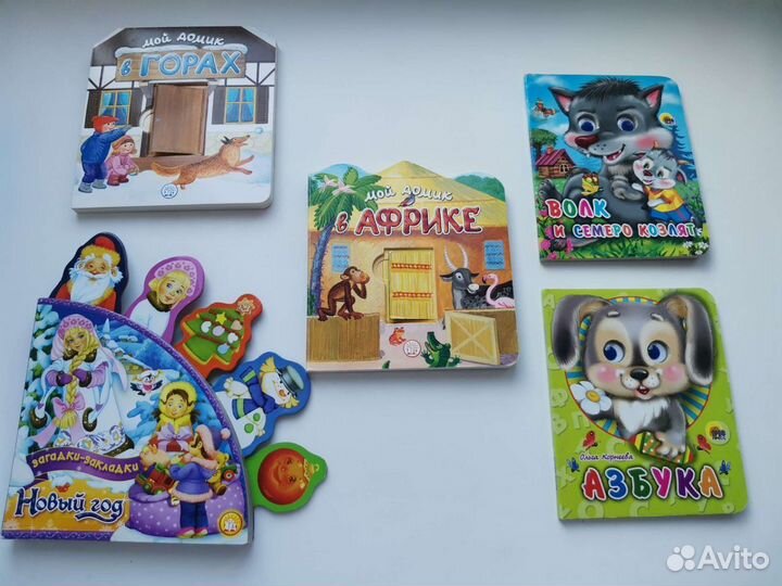 Книги для малышей