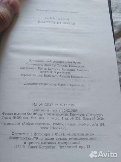 Властелин колец (азбука классика), Хроники Нарнии